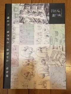 2026年最新】空の境界 設定集の人気アイテム - メルカリ