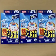 熱さまシート こども用 24枚のサムネイル