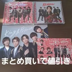 King & Prince Koi Wazurai 2枚組 CD
