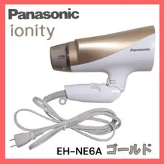 パナソニック ヘアドライヤー イオニティ ゴールド EH-NE6A 19年製