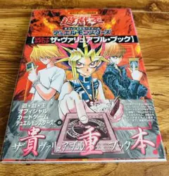 希少 初版帯付き】プリズム・ハート 1巻 応募ハガキ ぱじゃまソフト 1E
