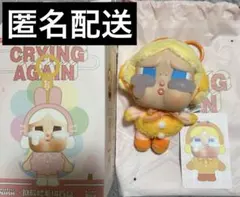 クライベイビー cry baby again duck アゲイン