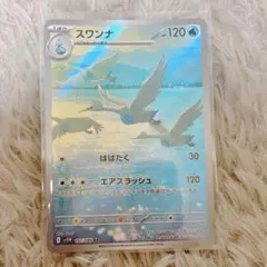 2025年最新】スワンナ ポケモンカードの人気アイテム - メルカリ