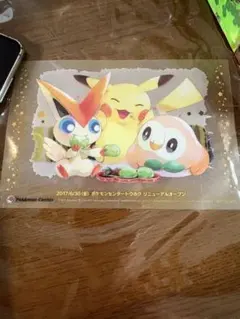 ポケモンセンターサッポロリニューアルオープン記念クリアカード