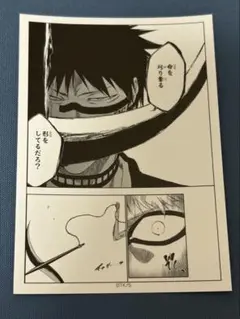 BLEACH WORLD バンダイナムコ応援のお便りセット 檜佐木修兵