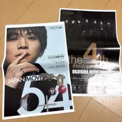 岩田剛典 三代目JSB グッズ 묶음 판매