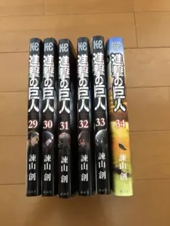 進撃の巨人 29-34巻 セット