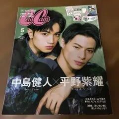 cancam 中島健人