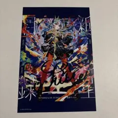 2025年最新】新星目録の人気アイテム - メルカリ