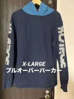 エクストララージ X-LARGE x-large プルオーバーパーカー Lサイズ
