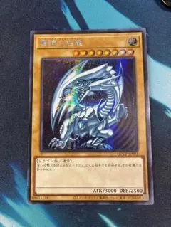 遊戯王 青眼の白龍 シークレット QCCP-JP001 - メルカリ