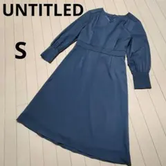 UNTITLED フォーマル ロングワンピース エレガントS美品セレモニー