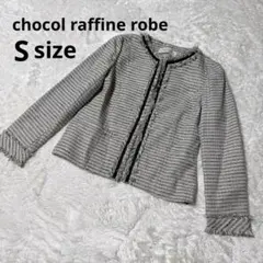 【未使用品】chocol raffine robe ノーカラージャケット グレー