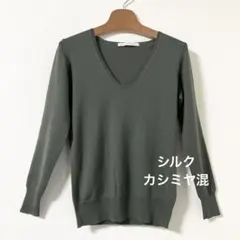 spick and span 長袖　ニット　Ｖネック　シルク混　カシミヤ混