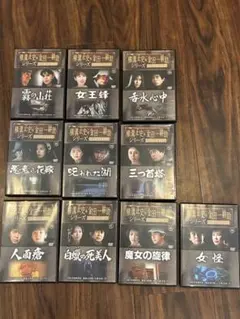 横溝正史 金田一耕助シリーズ DVDコレクション 40〜49巻　DVDのみ10巻のサムネイル