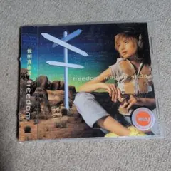 佐田真由美/freedom