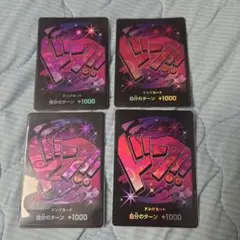 ドン!!カード(ヴィンスモーク・レイジュ)パラレル