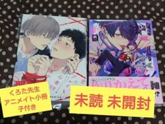 BL漫画まとめ売り