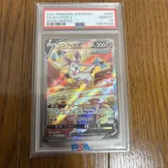 ニンフィアV SR S6a イーブイヒーローズ 083/069 psa10 - メルカリ
