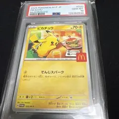 【PSA10】ピカチュウ マクドナルド ハッピーセット プロモ
