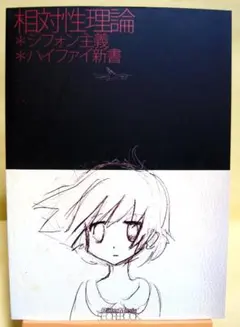 2026年最新】相対性理論 バンドスコアの人気アイテム - メルカリ