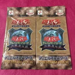 【初期版】遊戯王 PREMIUM PACK プレミアムパック 東京ドーム限定 5のサムネイル