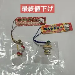 【レア】ご当地キティ サンリオ はろうきてぃ 三重限定 2点セット 根付け