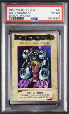 世界5枚目PSA鑑定済 ウォーグレイモン プロモカード #SE1 2000年発行