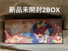 ポケモンセンター ヒロシマ スペシャルBOX 新品シュリンク付