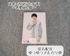 原因は自分にある。 げんじぶ 小泉光咲 生写真 スポーツマンヒップ　1枚