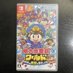 Nintendo Switch 桃太郎電鉄ワールド ～地球は希望でまわってる!～