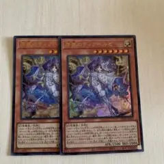 ディアベルゼ