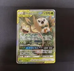モクロー&アローラナッシーGX RR SM10b スカイレジェンド ② - メルカリ