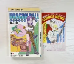 2026年最新】ドラゴンボール 初版 10巻の人気アイテム - メルカリ