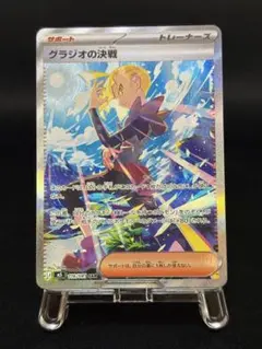 グラジオの決戦 SAR M 拡張パック アビスアイ キラ 116/081 - メルカリ