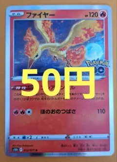ファイヤー R S10b Pokémon GO 012/071 在庫1 - メルカリ
