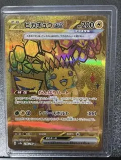 ピカチュウex UR 236/187 SV8a