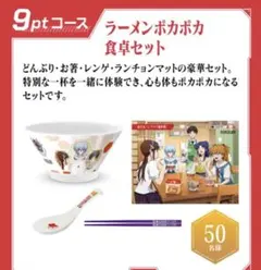 麺づくり 当選品 マルちゃん正麺風 クッション エヴァ 非売品 アスカ