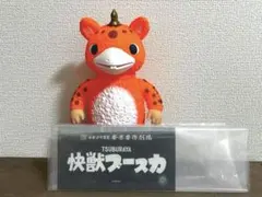 安楽安作 快獣ブースカ ソフビ メディコムトイ 円谷プロ - メルカリ