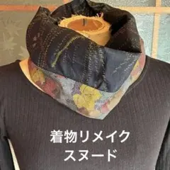マ*ボ様 23.ハンドメイド♡着物リメイク♡スヌード