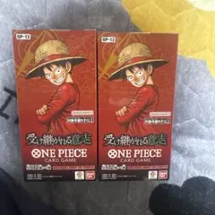 ワンピースカードゲーム 受け継がれる意志 2BOX テープ有り