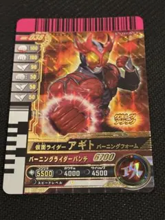 ガンバレジェンズ　仮面ライダーアギト バーニングフォーム LR GBRC-038