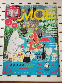 MOE 2015年 12月号　ムーミン特集　Moomin
