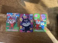 【アンパンマン 】3枚 カード セット