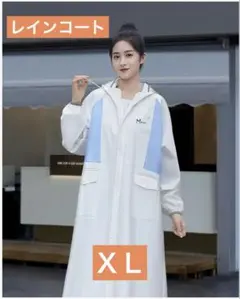 新品未使用品✨️ホワイト レインコート 男女兼用 ポケット付き ＸＬ