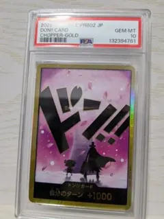 金ドン　チョッパー　PSA10 ワンピースカード