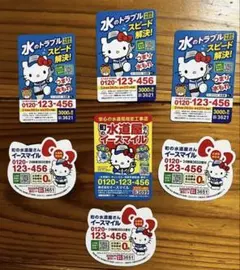 町の水道屋さん　イースマイル　ハローキティマグネット7枚 非売品