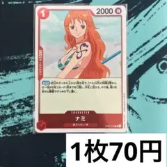 ナミ ワンピース カードゲーム
