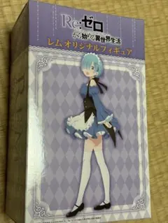 未開封　ローソン　抽選　レム　オリジナルフィギュア　飲料キャンペーン　リゼロ 未開封ローソン抽選レムオリジナルフィギュア飲料キャンペーンリゼロ