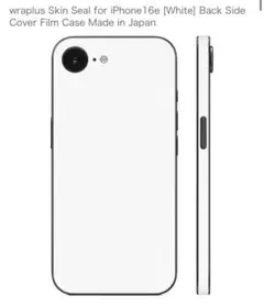 iPhone16e スキンシール